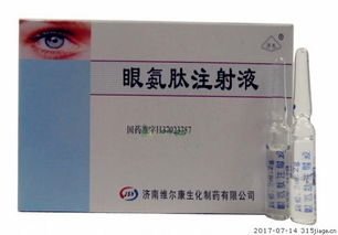 眼氨肽注射液价格对比 10支 维尔康生化